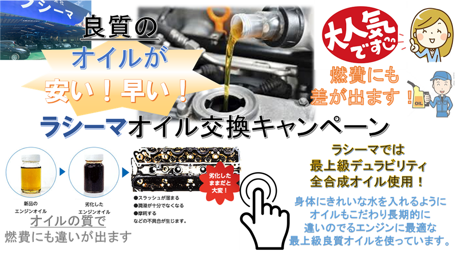 ラシーマ豊見城店