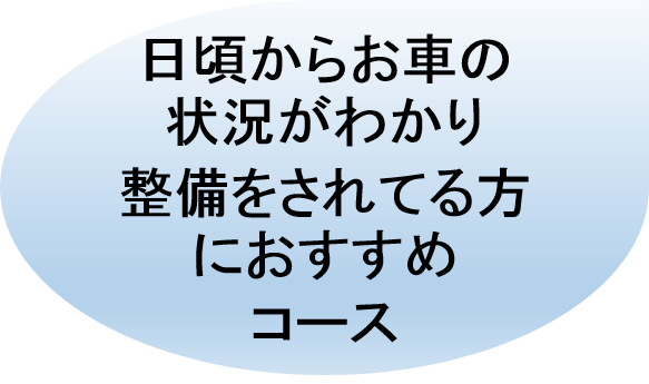 沖縄で一番安い格安車検