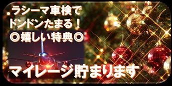 ハイブリッド車検