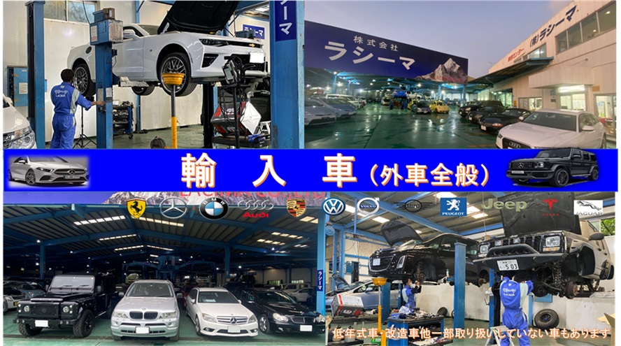 ラシーマ豊崎店地図.車検・12か月点検・オイル交換・板金塗装