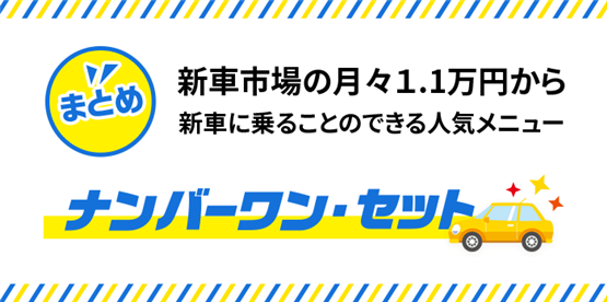 新車リースラシーマが安い