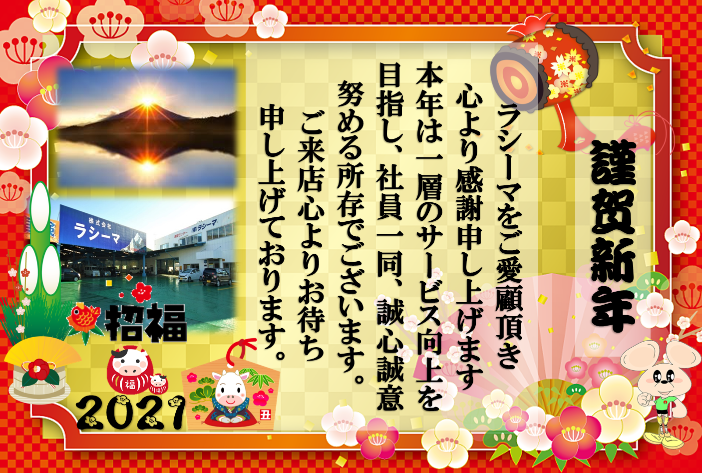2021gasyou