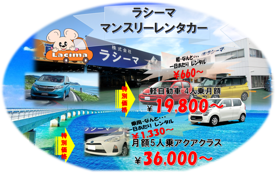 2020レンタカー