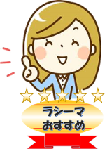 ラシーマで新車