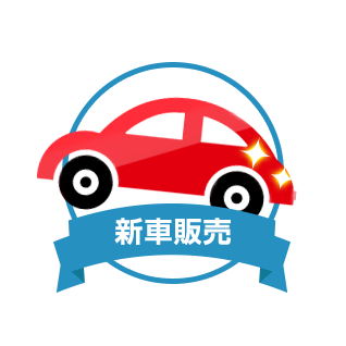 ラシーマで新車購入